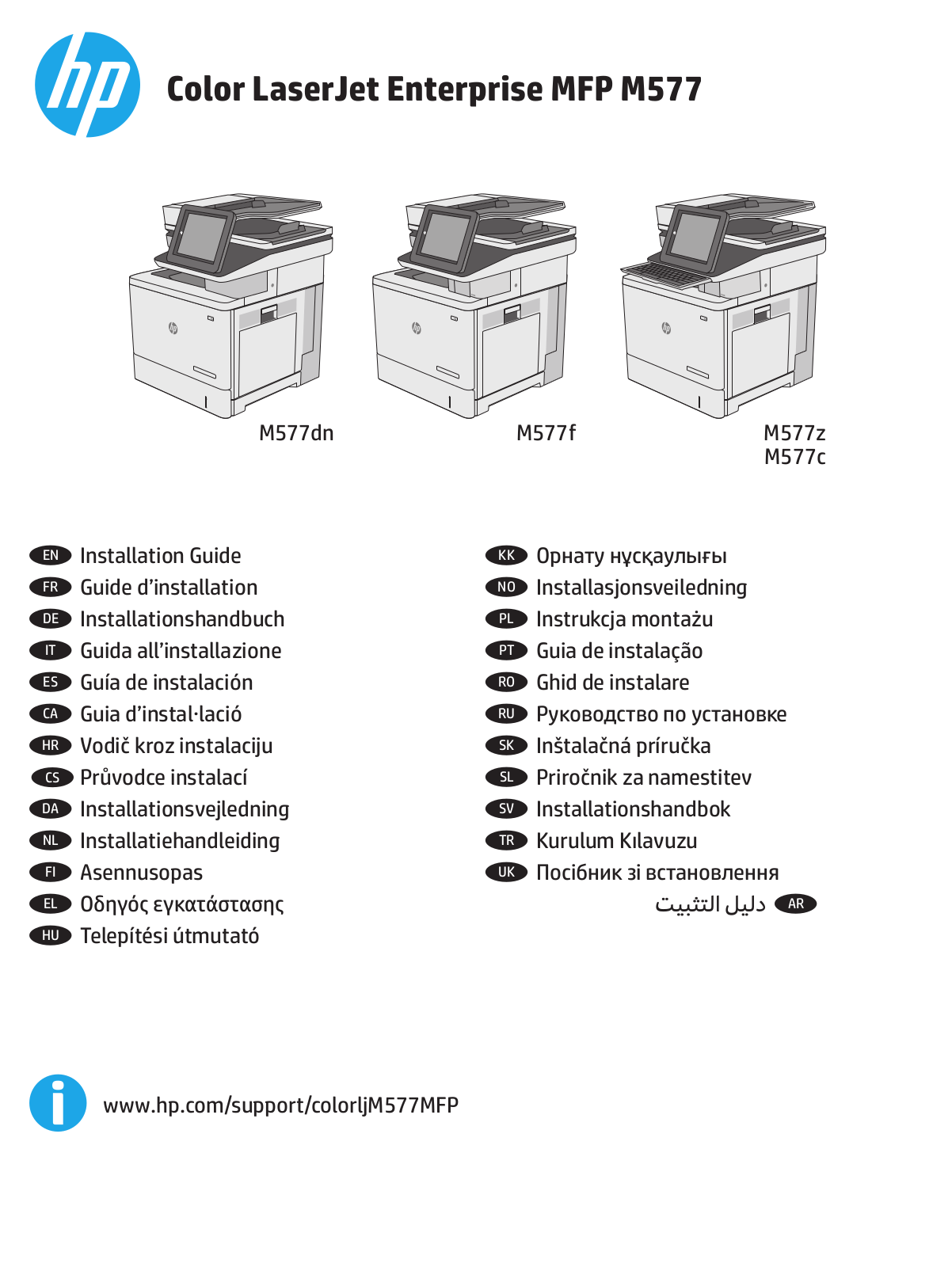 HP LaserJet M577 Setup guide