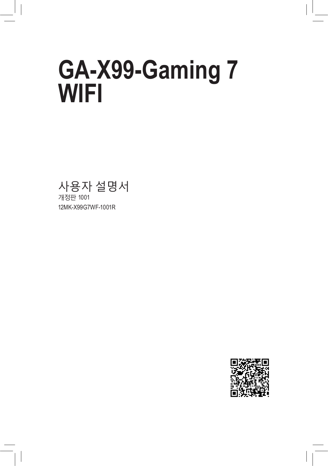 Gigabyte GA-X99-GAMING 7 WIFI User Manual