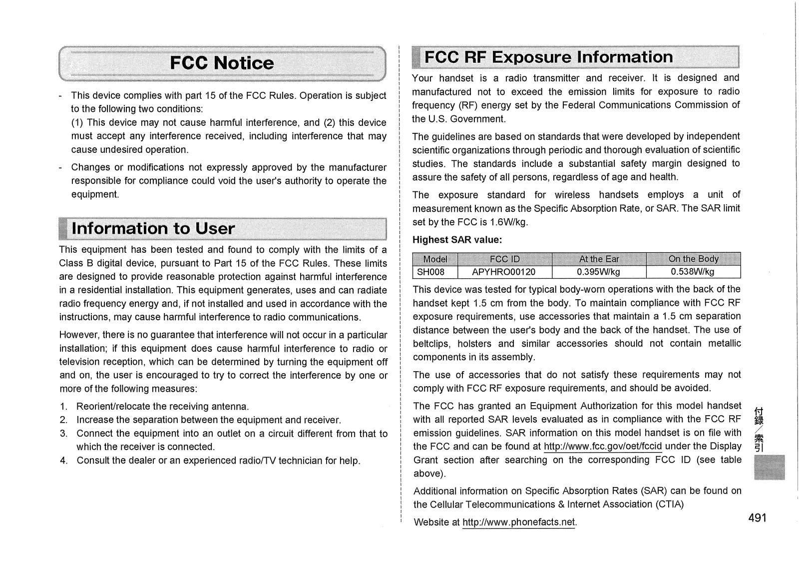 Sharp HRO00120 Operation Manual FCC Notice