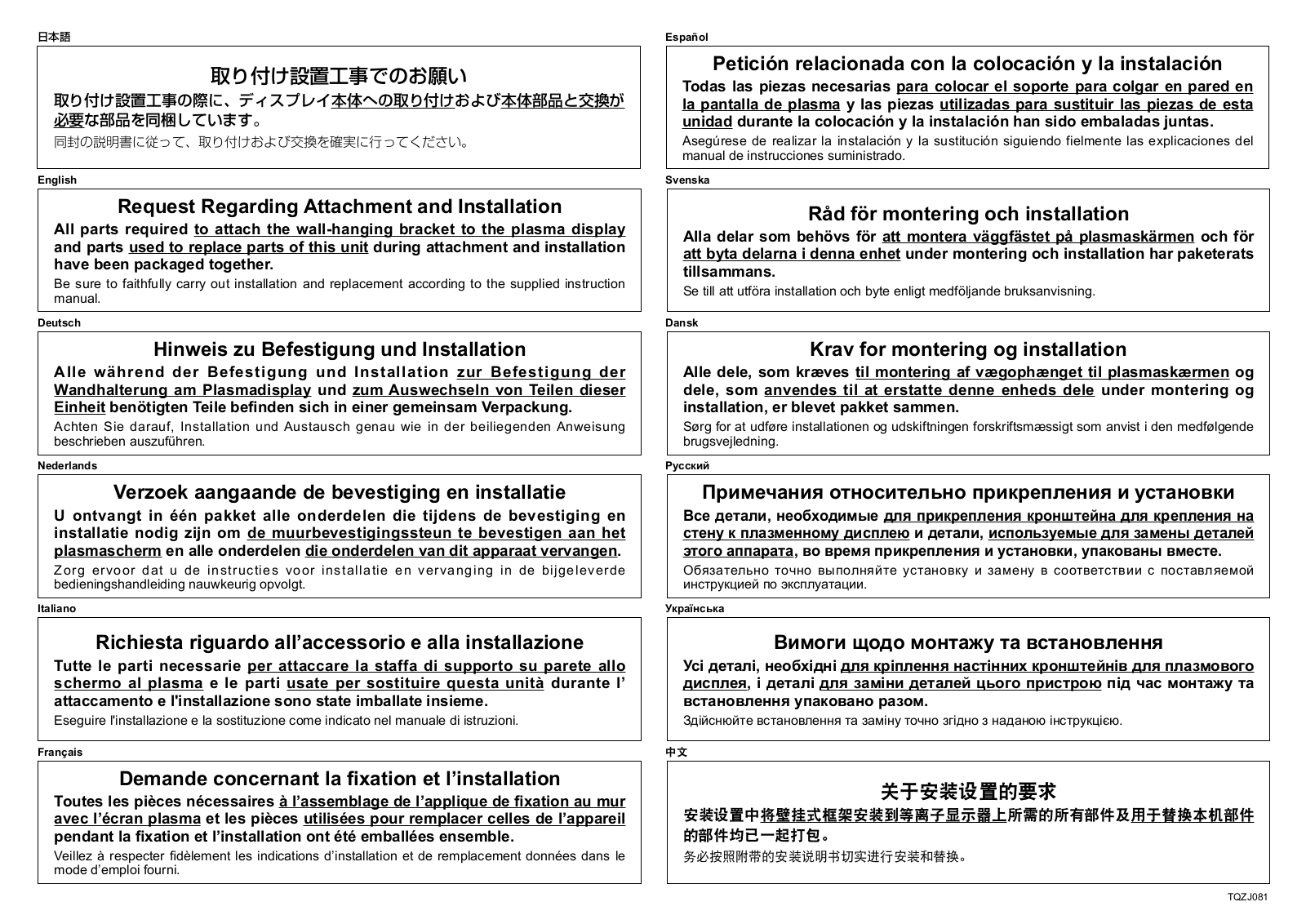 Panasonic TYWK103PV9 User Manual