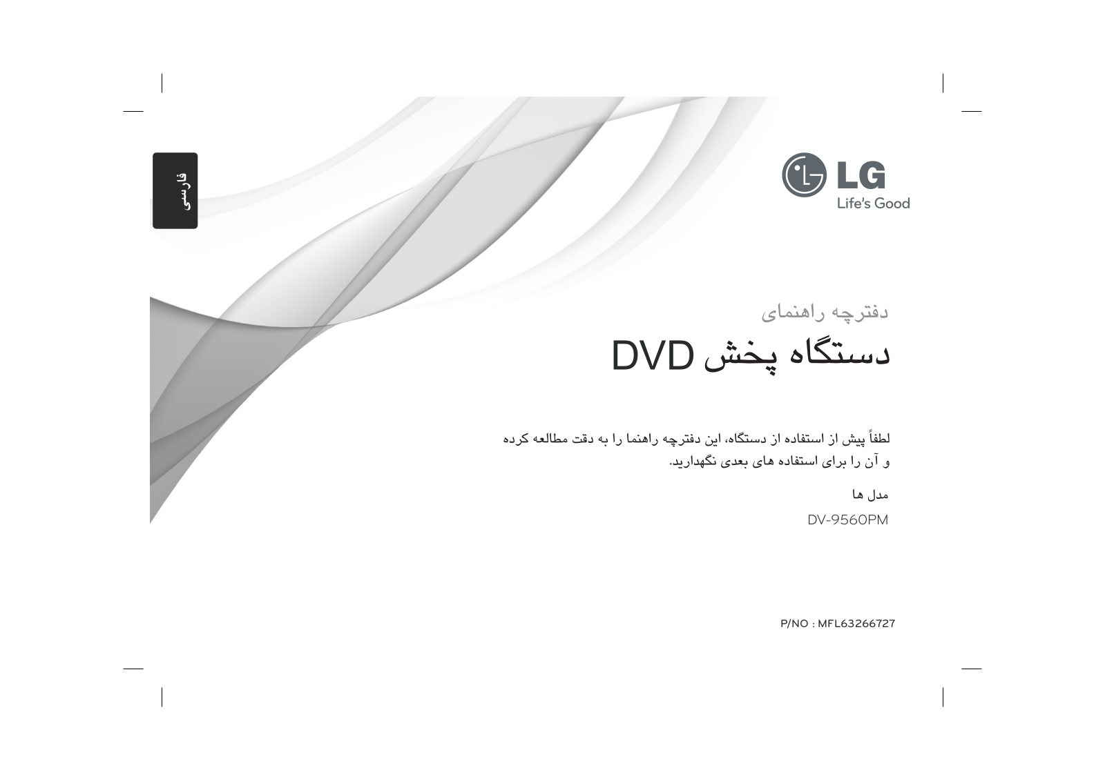 LG DV-9560PM User manual