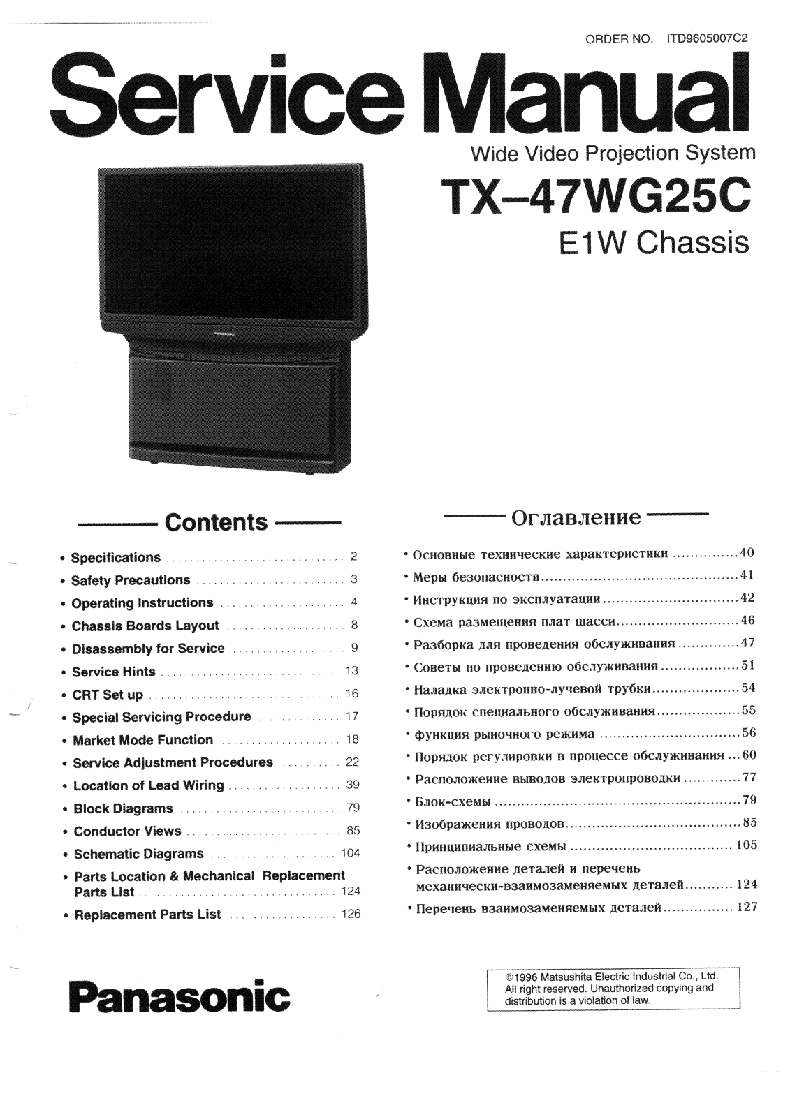 Panasonic TX-47WG25C Service manual