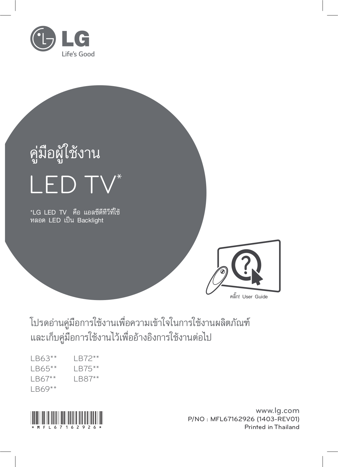 LG 55LB750T User manual