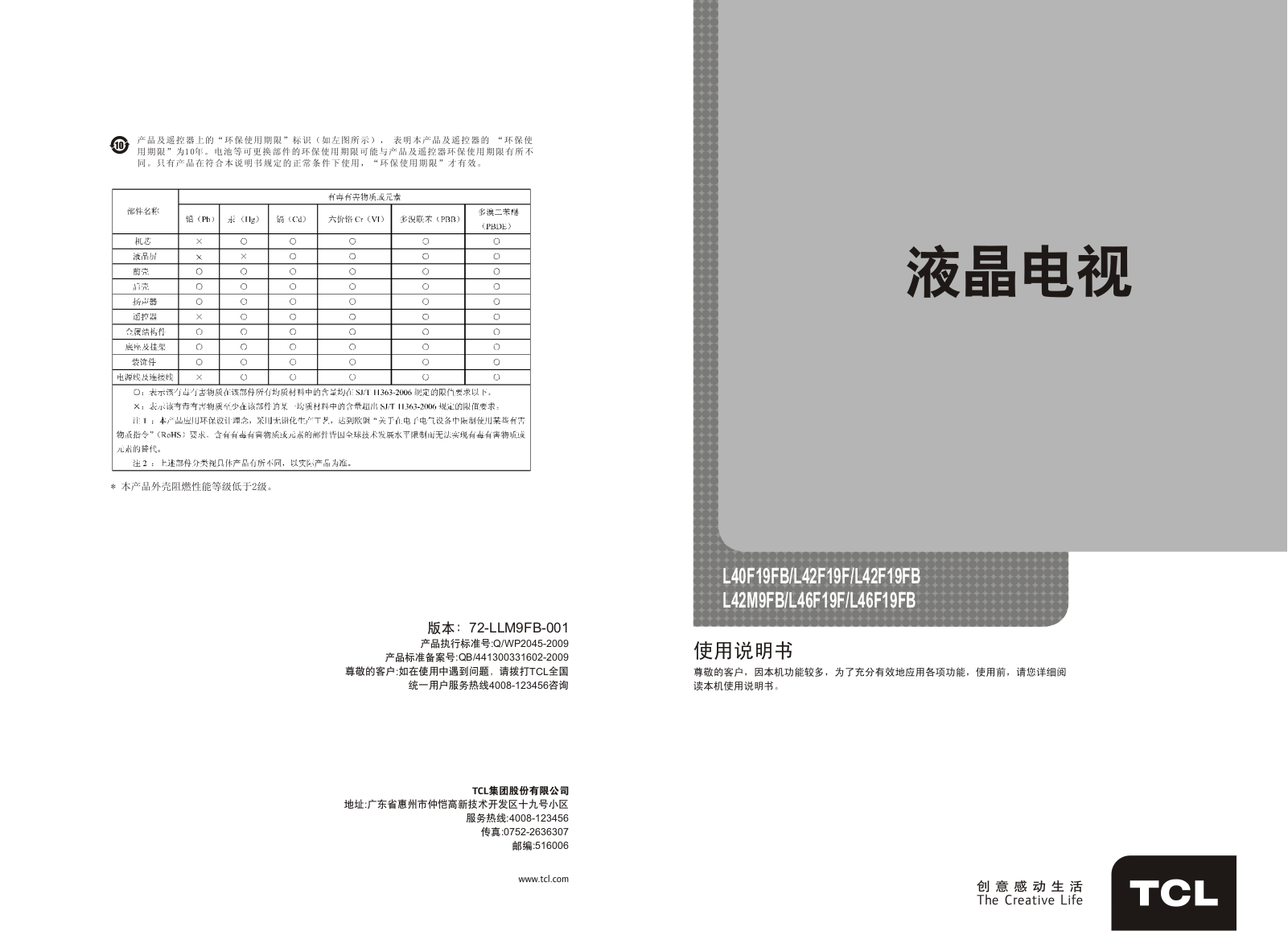 TCL L40F19FB, L42F19F User Manual