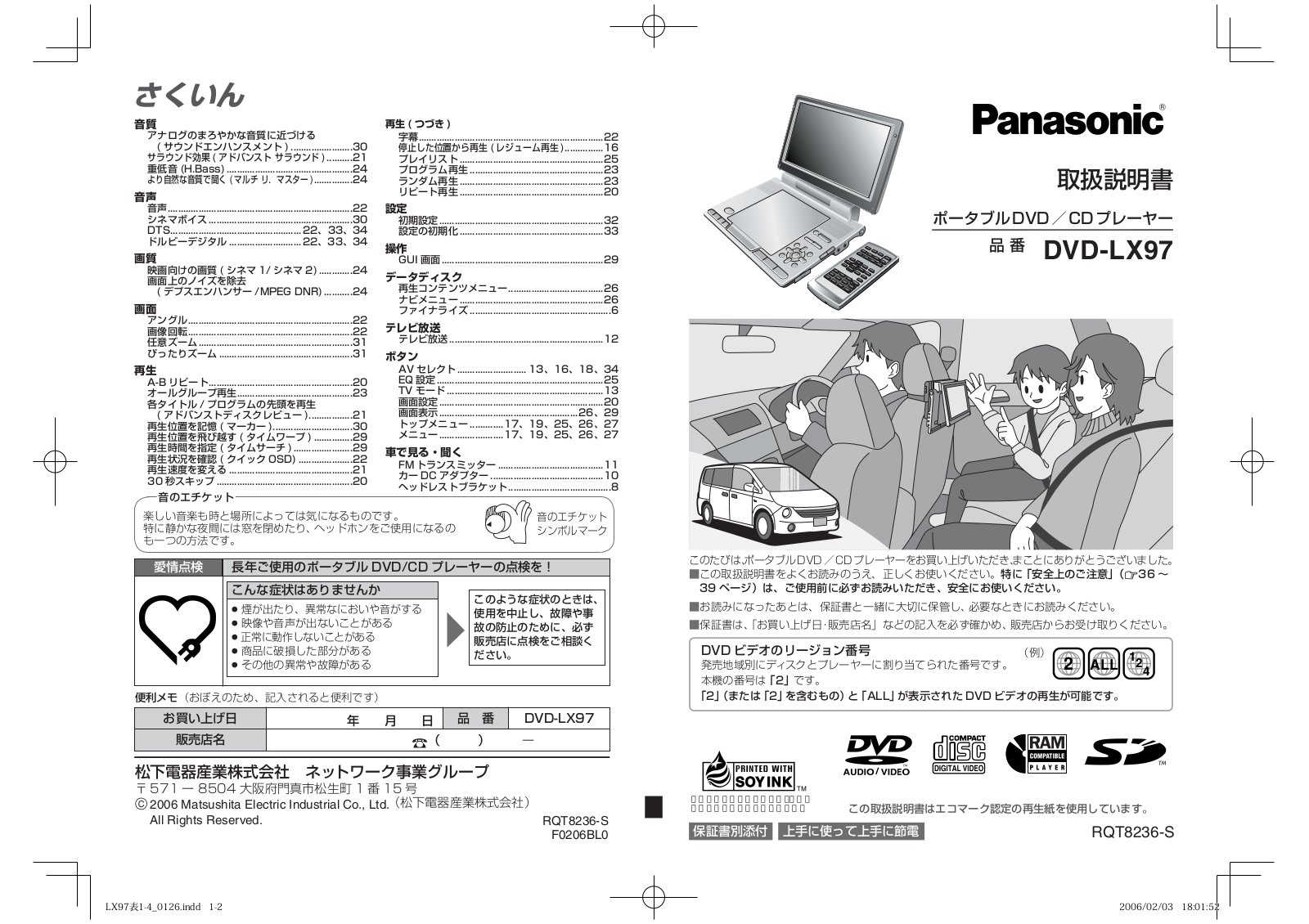 Panasonic DVD-LX97 User Manual