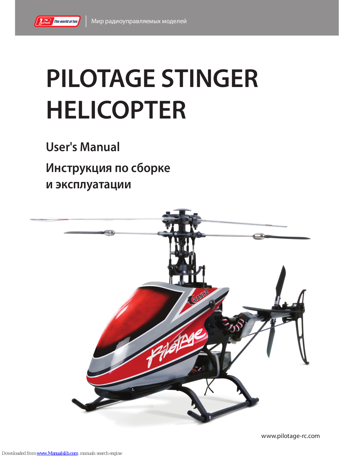 PILOTAGE Stinger 3D 250 User Manual - ManualMachine.com