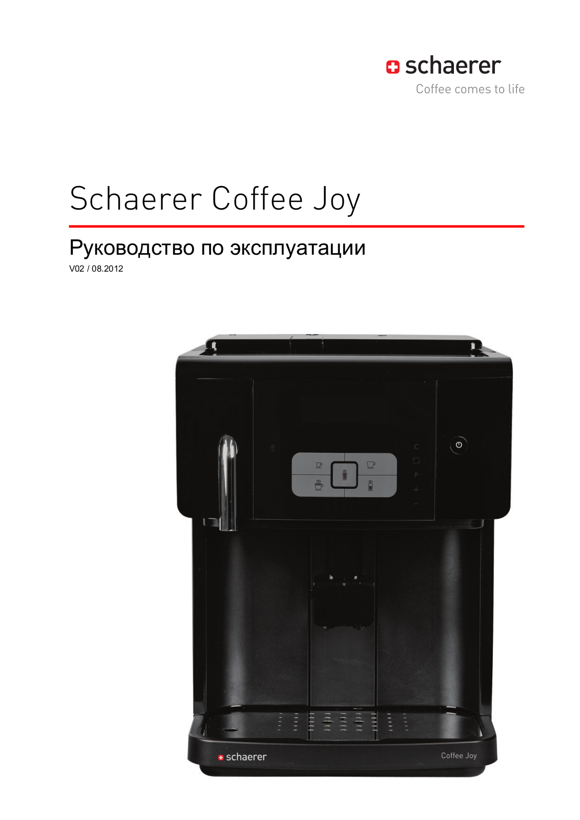 Schaerer Coffee Joy User guide