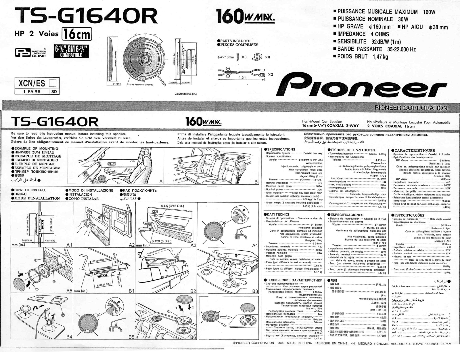 Pioneer TS-G1640R User Manual