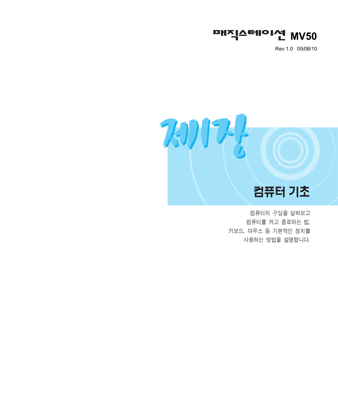 Samsung DM-V50 User Manual