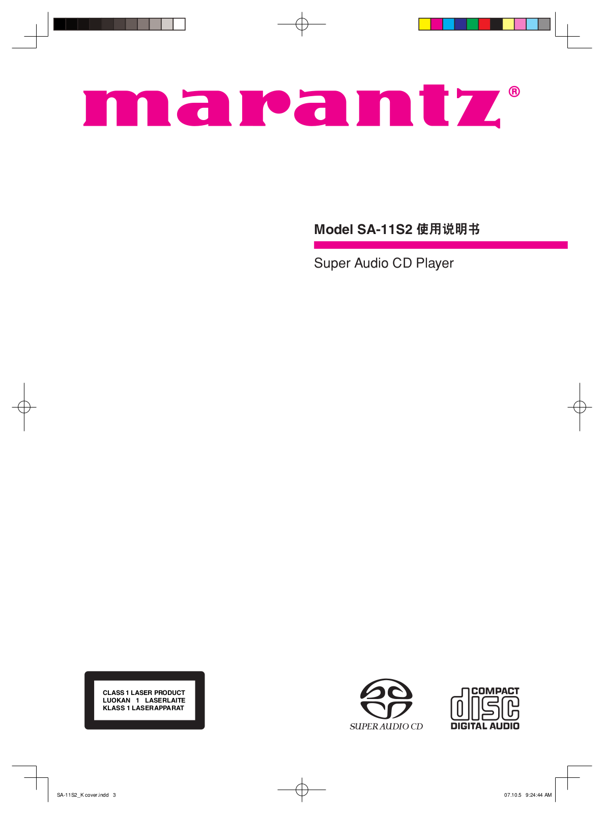 marantz SA-11S2 User Manual