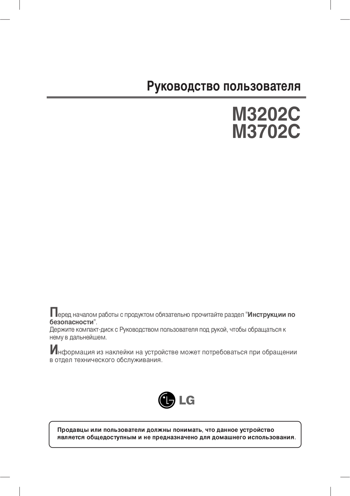 LG M3702C User Manual