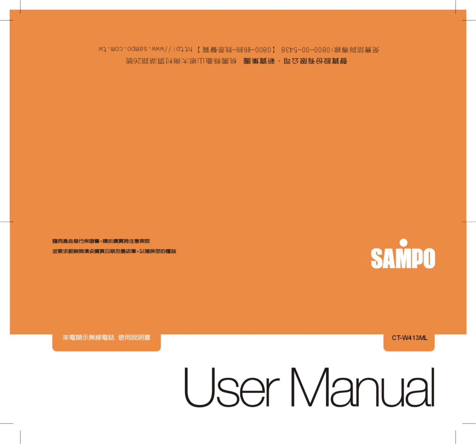 SAMPO CT-W413ML User Manual