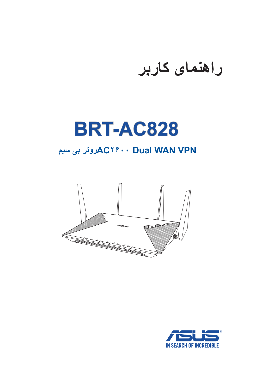 Asus BRT-AC828 User's Manual