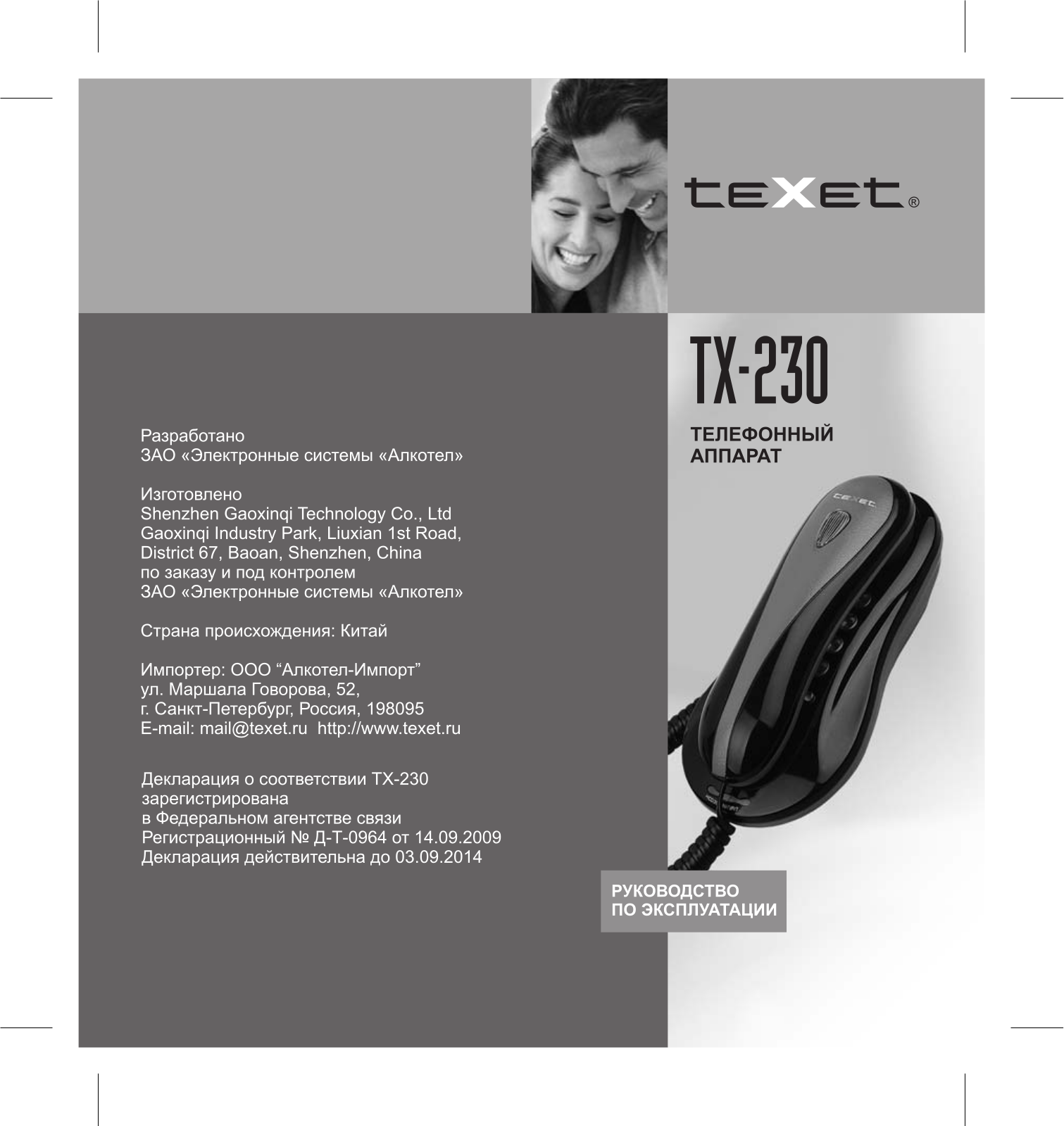 Texet TX-230 User Manual