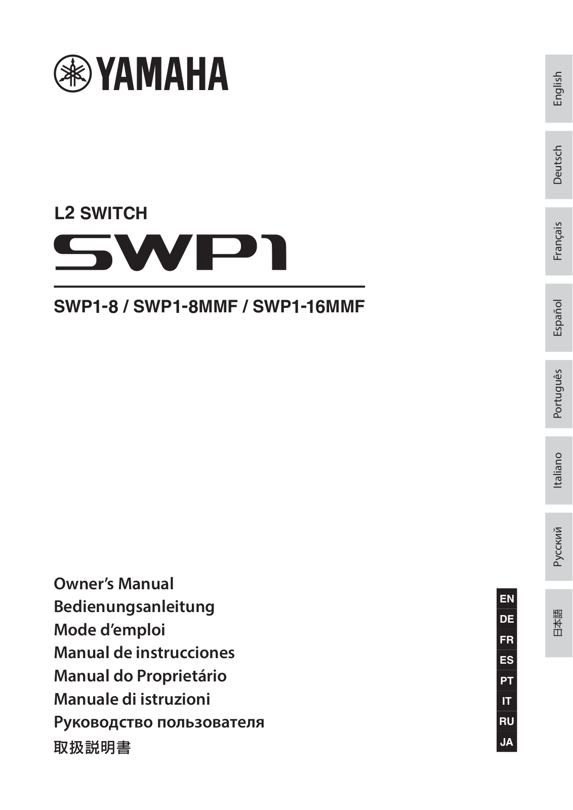 Yamaha SWP1-8MMF, SWP1-8, SWP1-16MMF User Manual