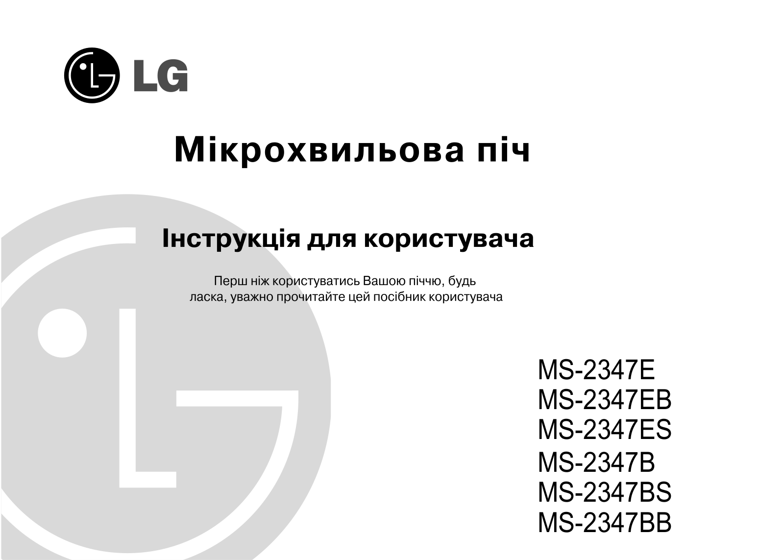 LG MS-2347E, MS-2347B User Manual