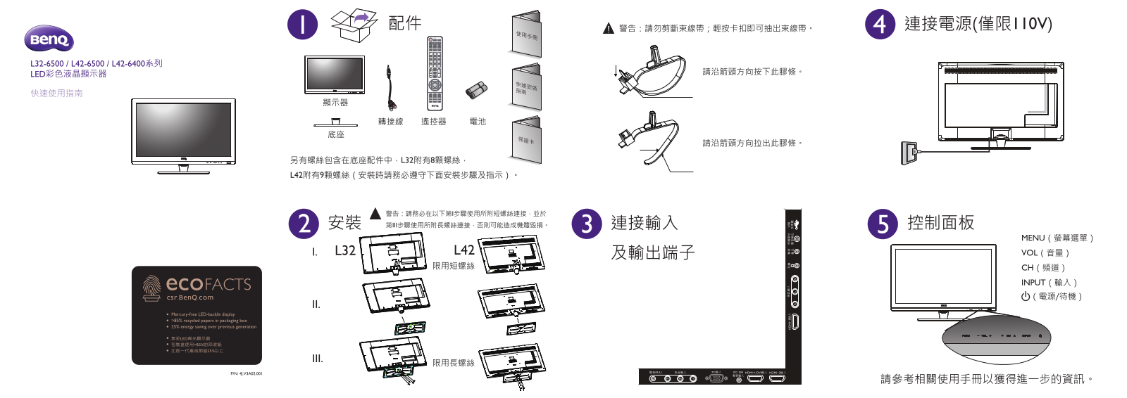 Benq L32-6500, L42-6500, L42-6400 User Manual