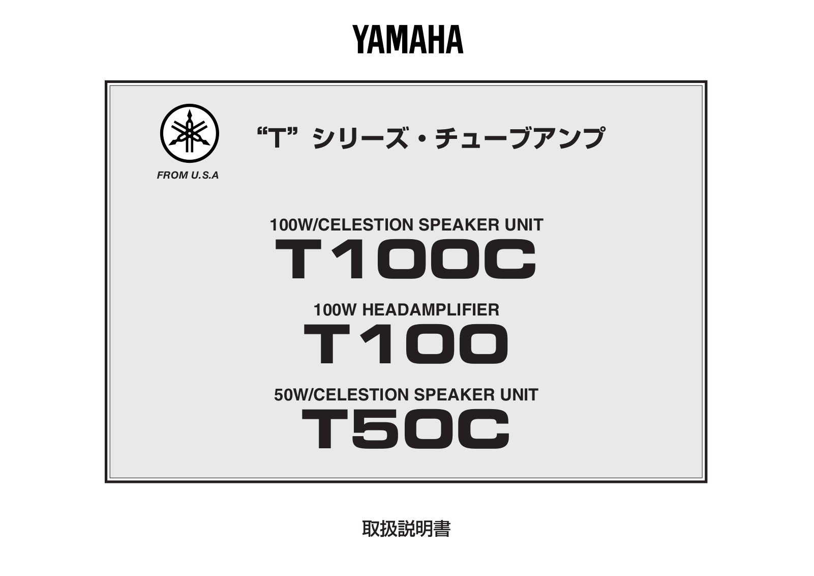 Yamaha T-100, T-100C, T-50C User Manual