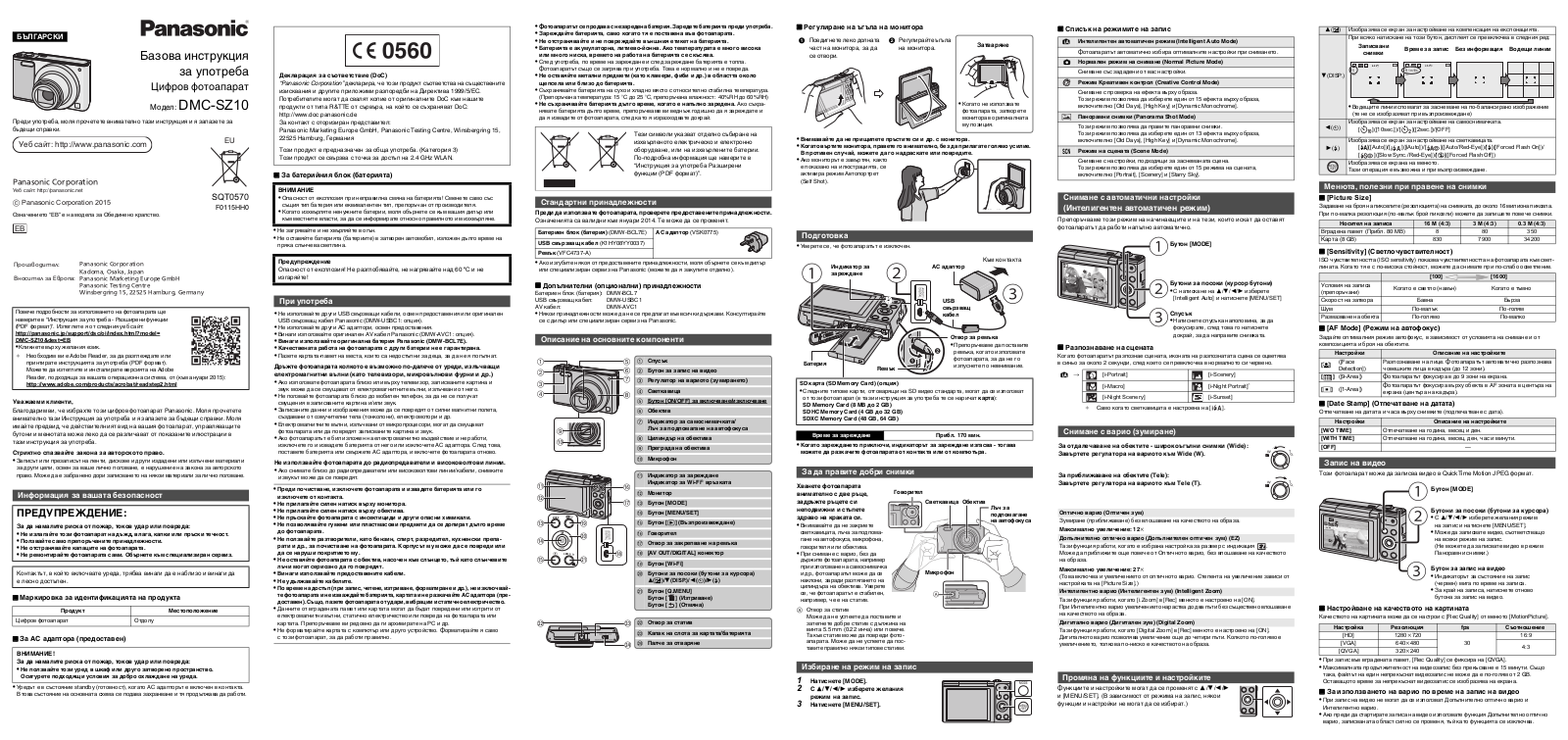 Panasonic DMC-SZ10 User Manual