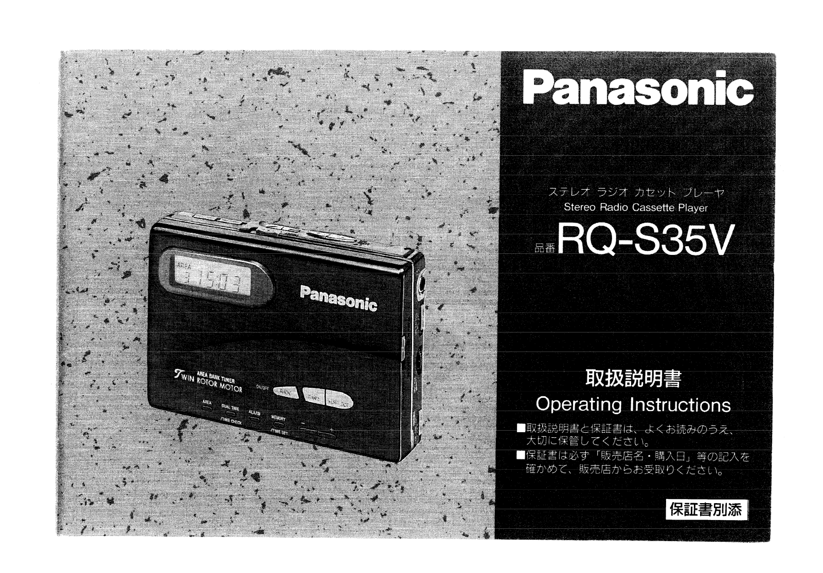 Panasonic RQ-S35V Operating instructions