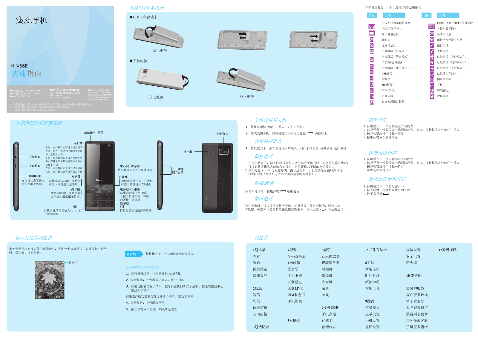 Haier H-V66E User Manual