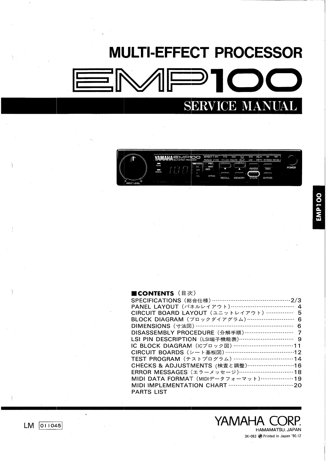 Yamaha EMP-100 Service manual