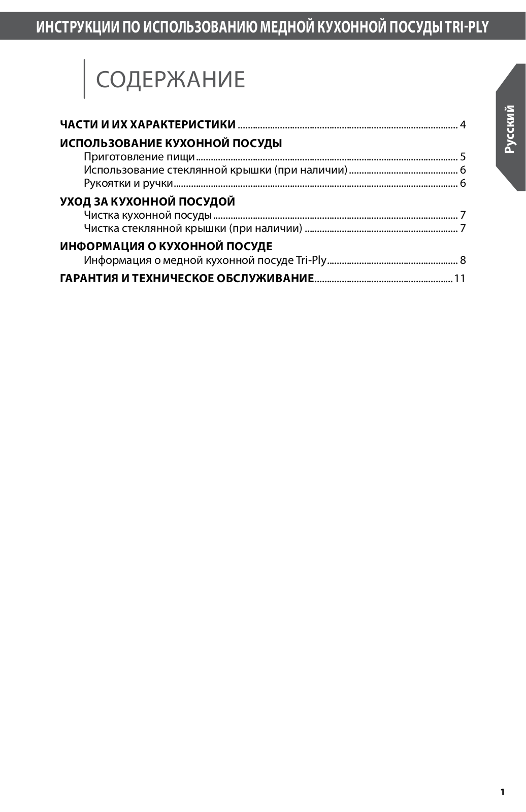 Kitchenaid KC2P12SKCP User Manual