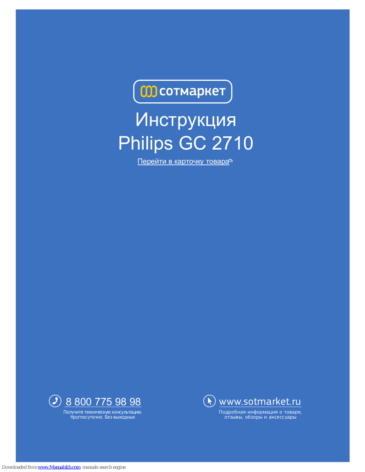 Philips ComfortCare GC 2710, ComfortCare GC27100 series User Manual