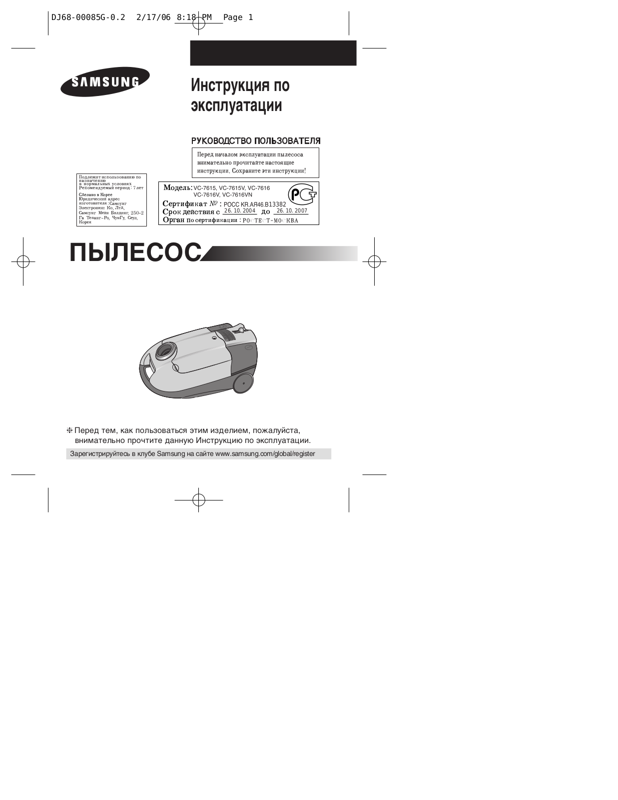 Samsung VC-7616, VC-7616V, VC-7616VN User manual