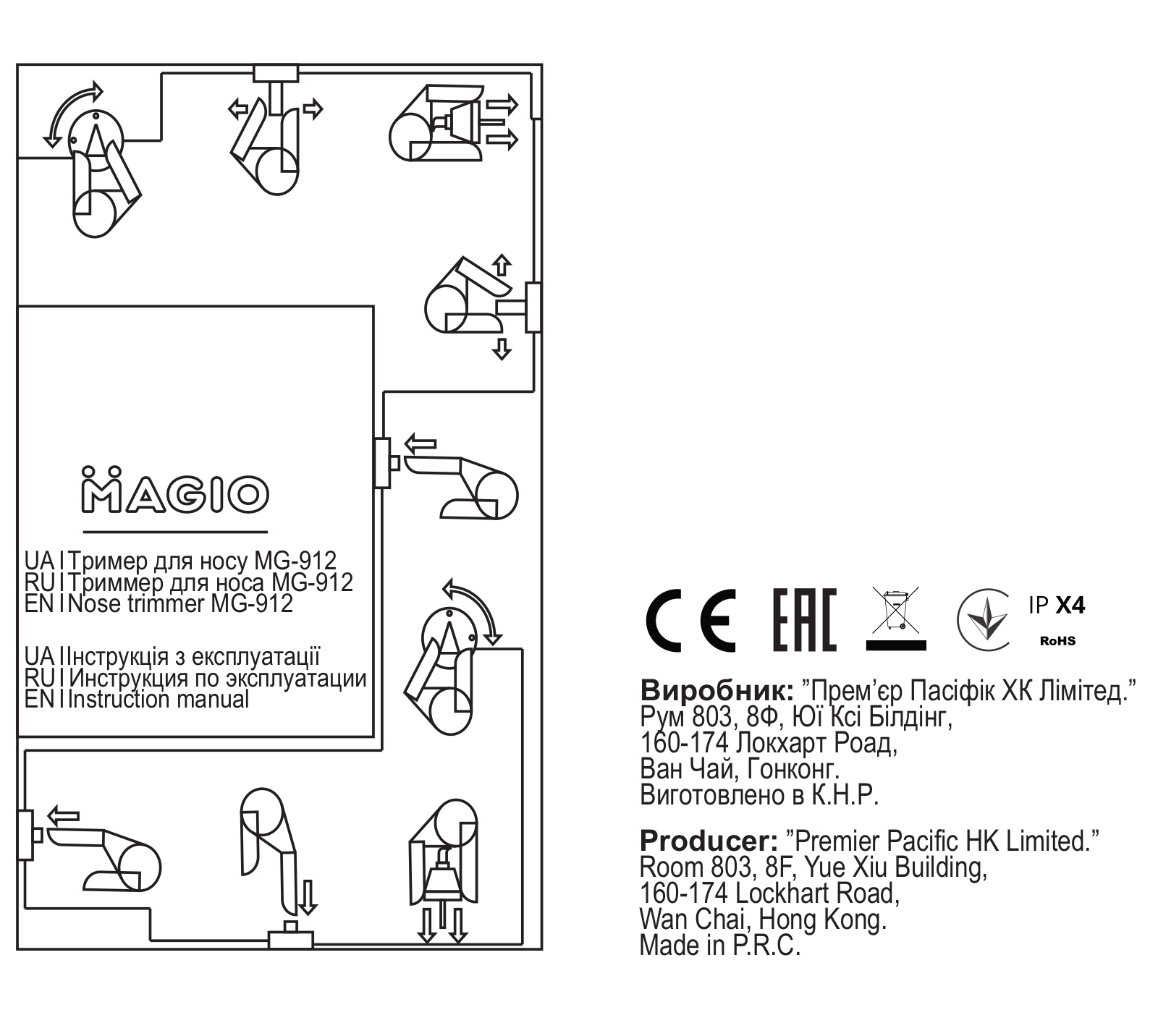 Magio MG-912 User Manual