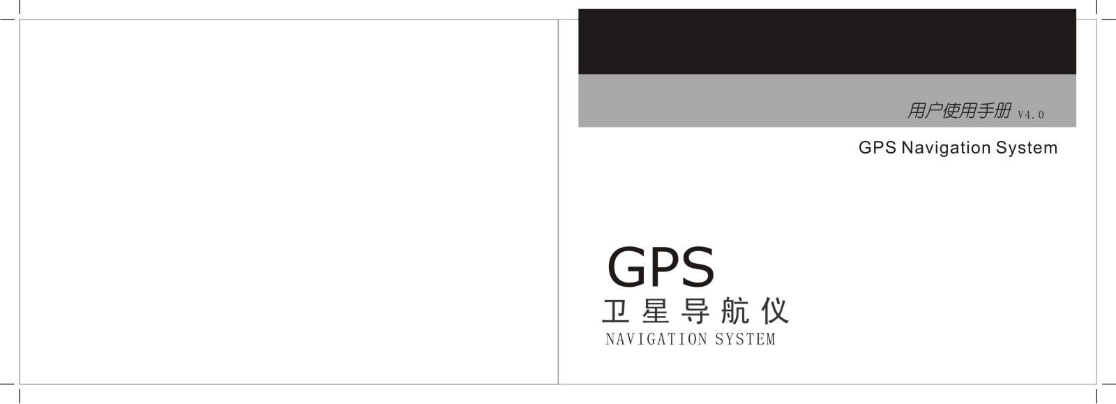 GPS NAVIGATION SYSTEM User Manual