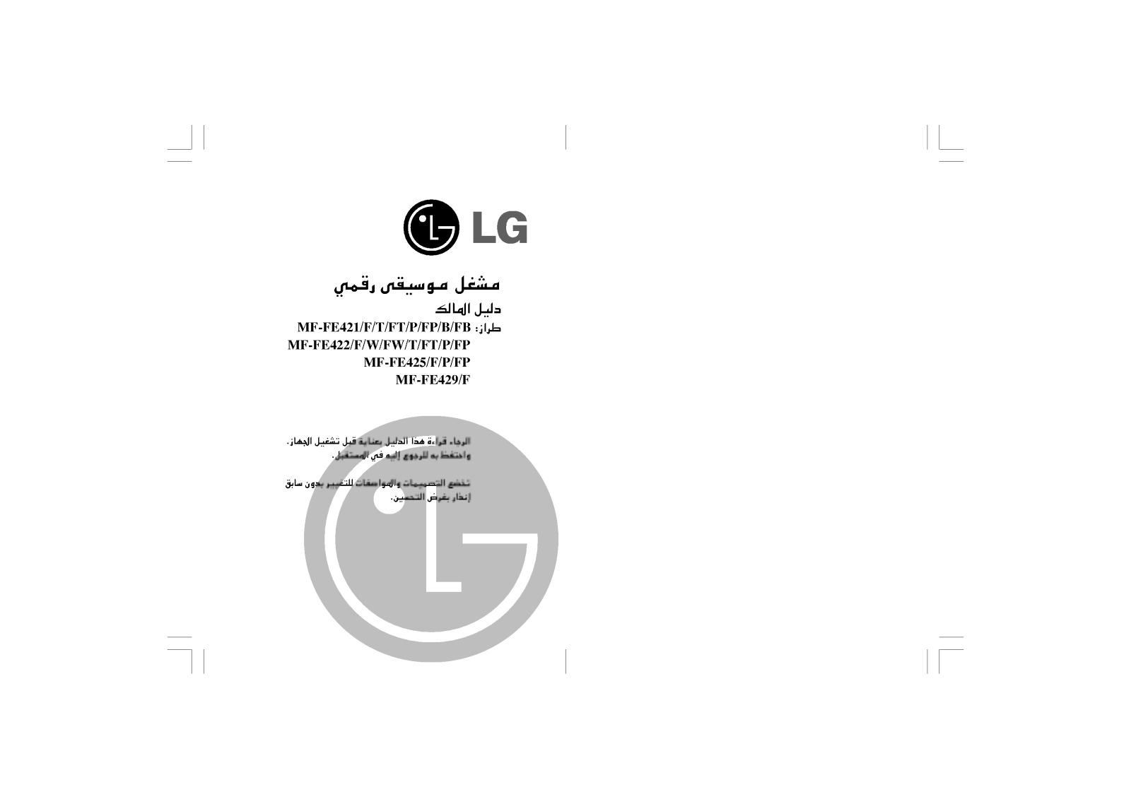 LG MF-FE422FT Owner’s Manual