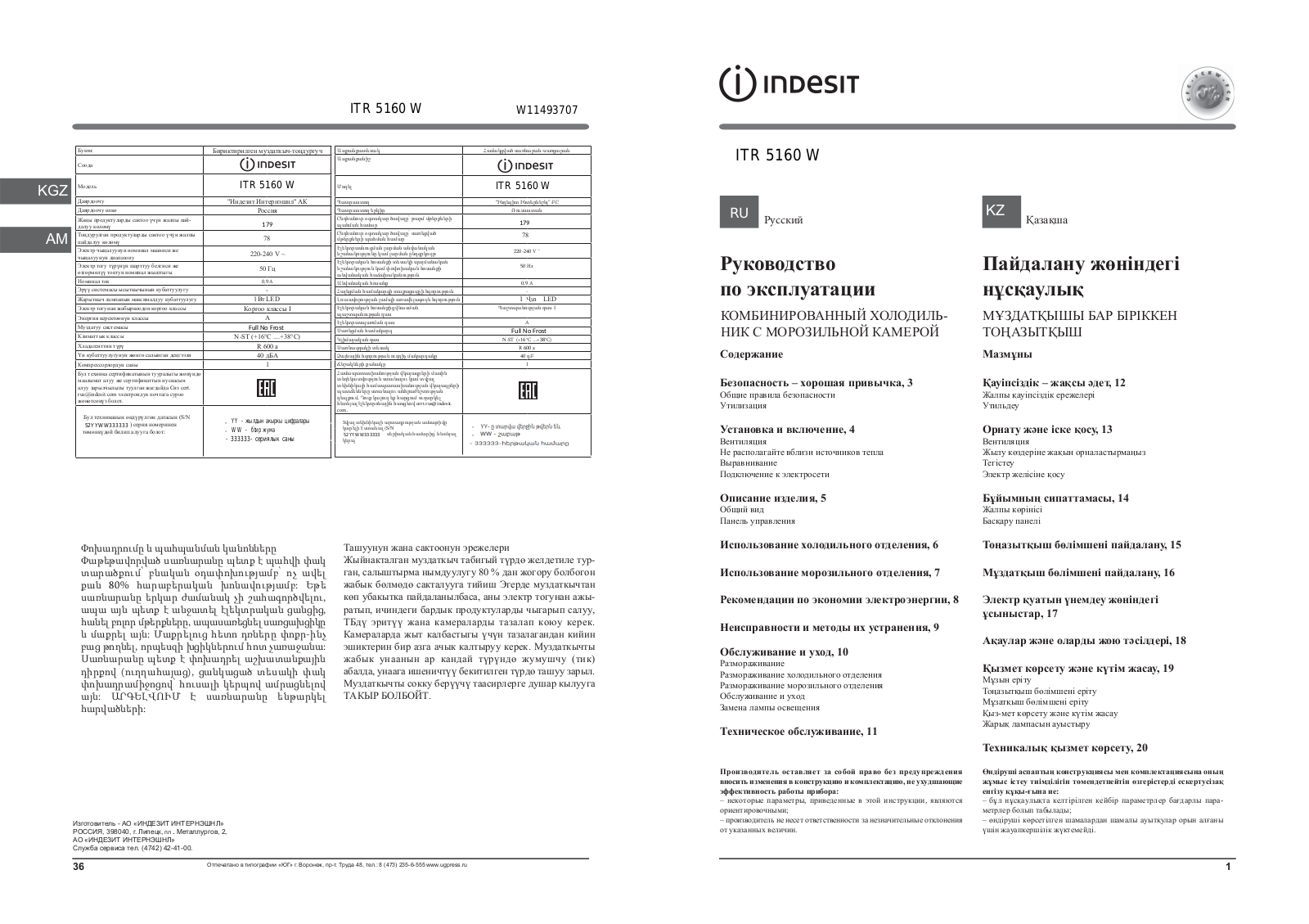 INDESIT ITR 5160 W User Manual