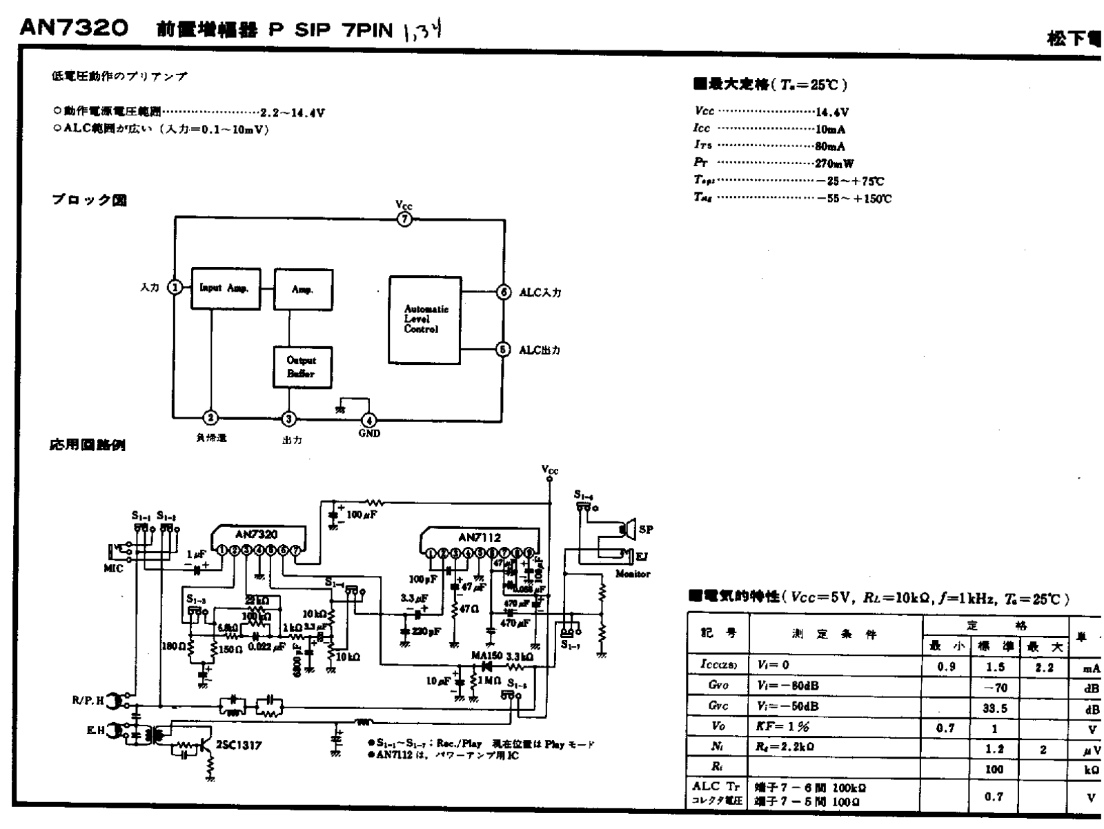 Circuit AN7320 Service Manual