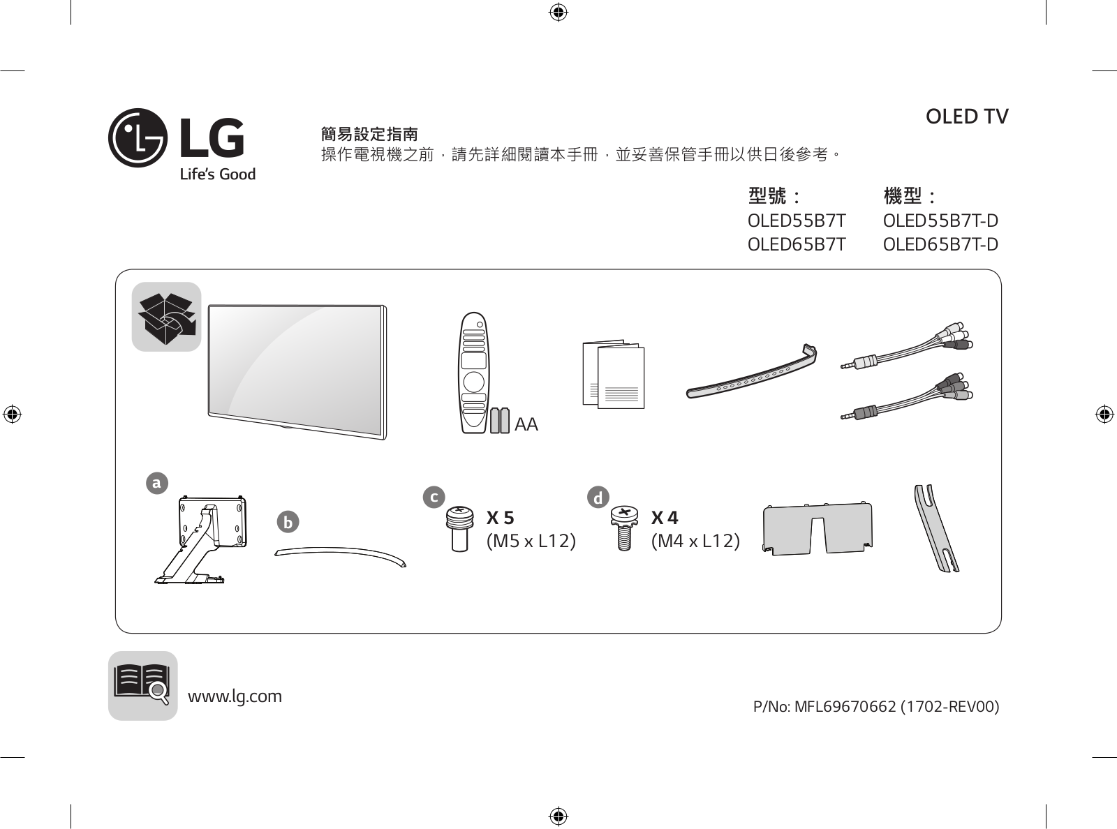 LG OLED55B7T-D User manual