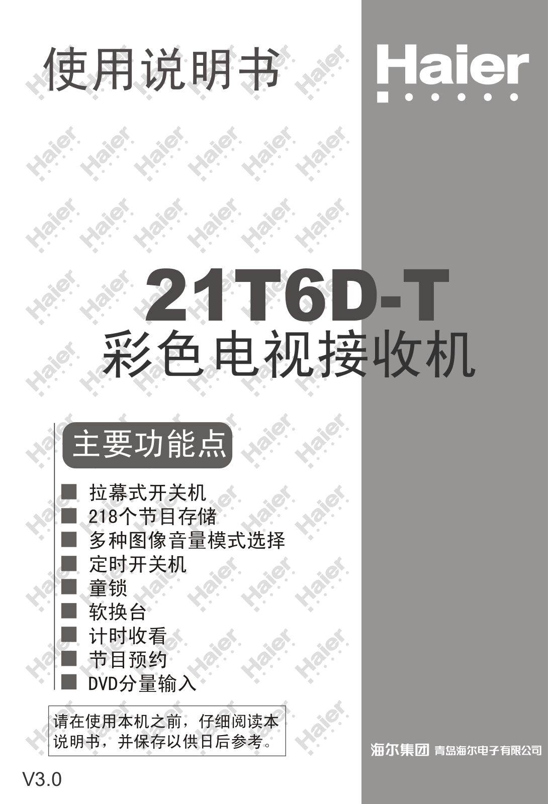 Haier 21T6D-T User Manual