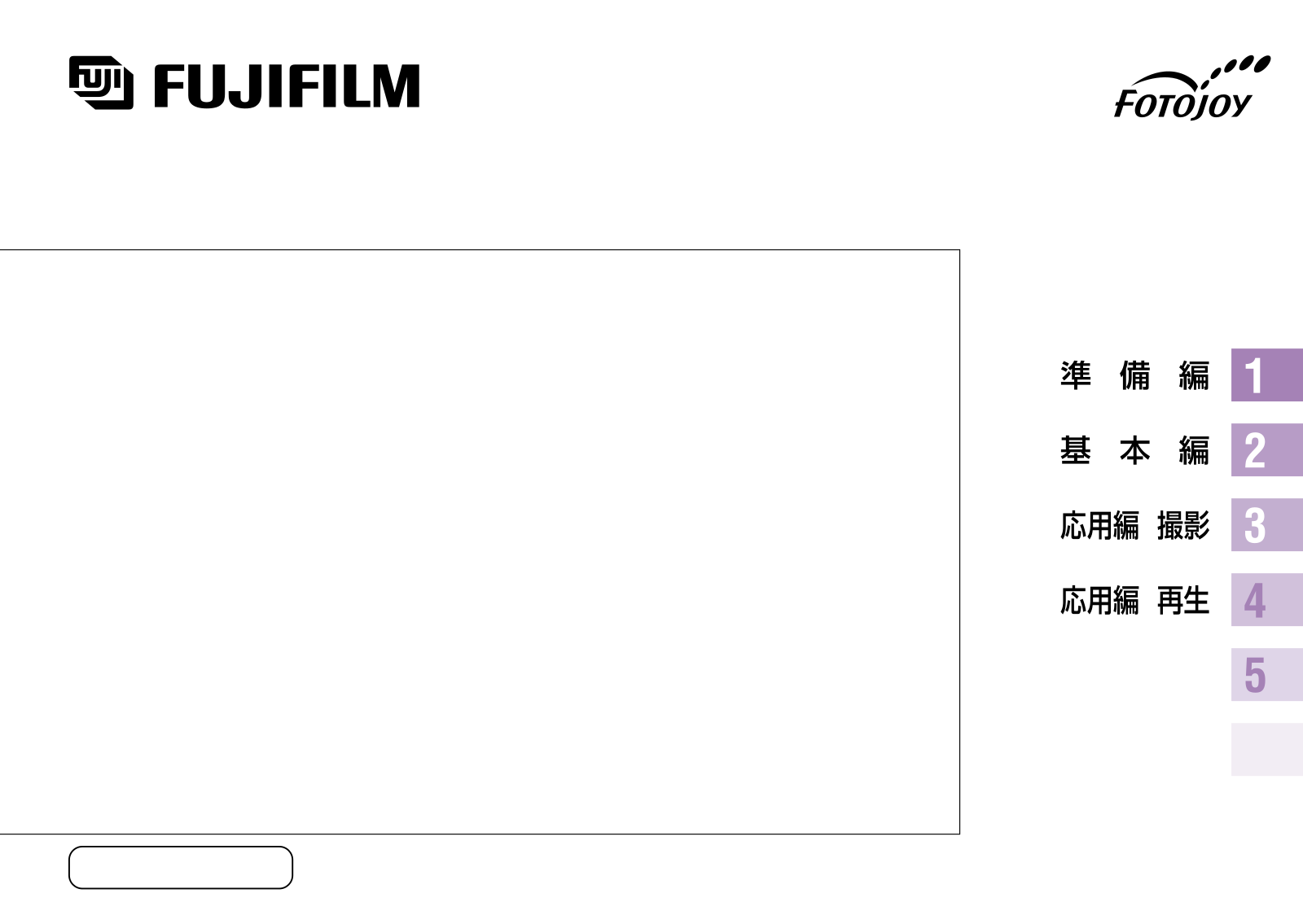 Fujifilm FinePix PR21 User Manual