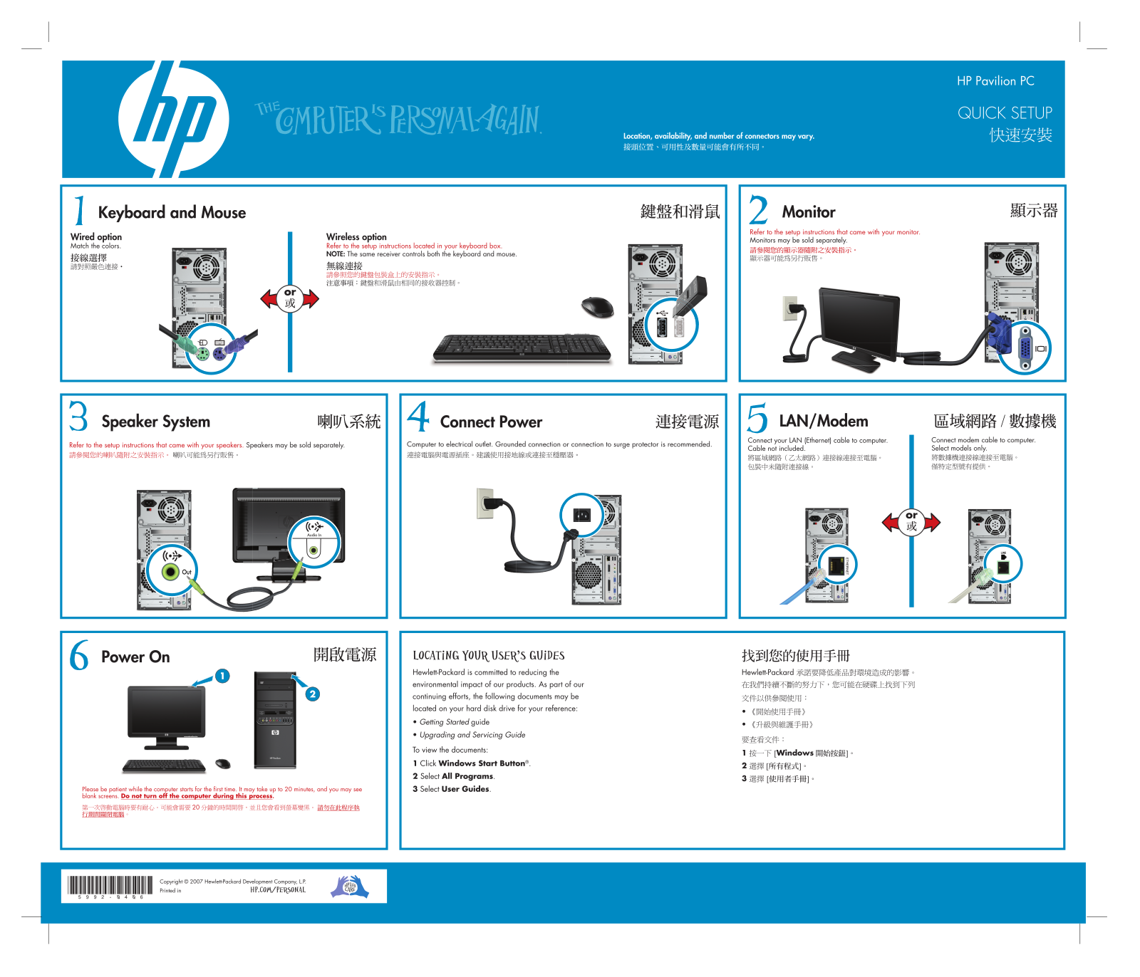 HP PAVILION G3100 User Manual