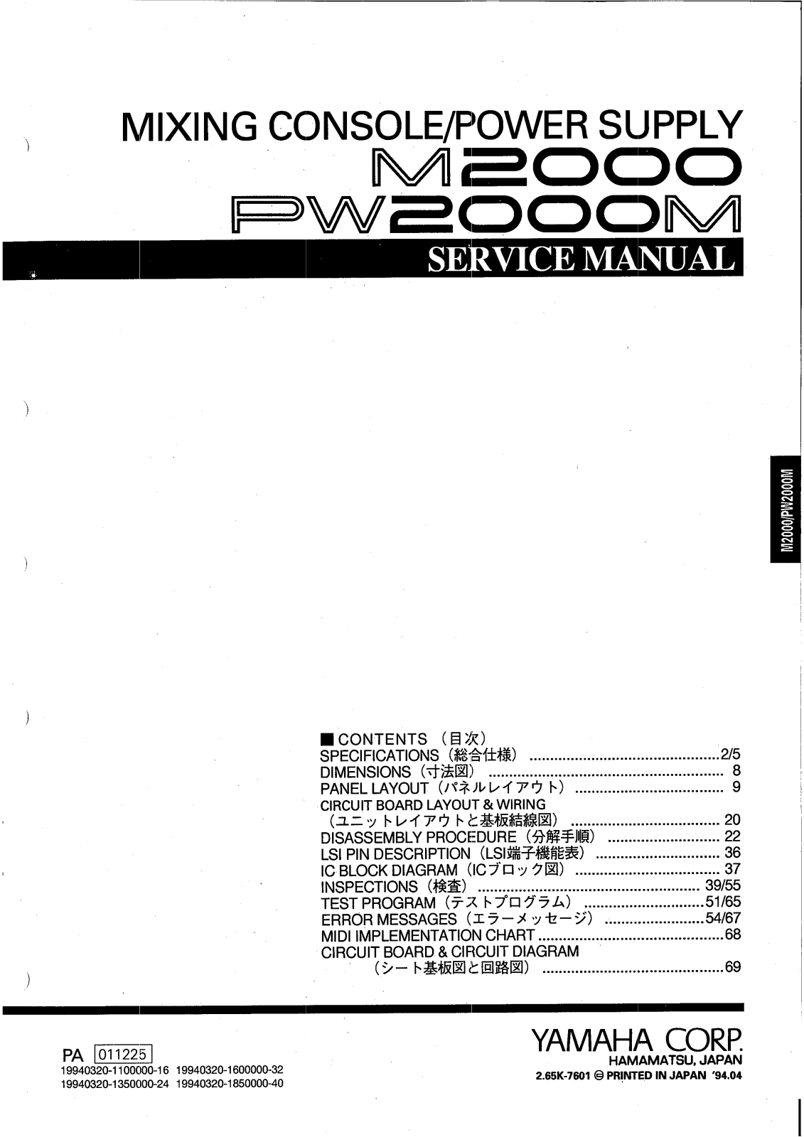 Yamaha PW-2000-M, M-2000 Service manual