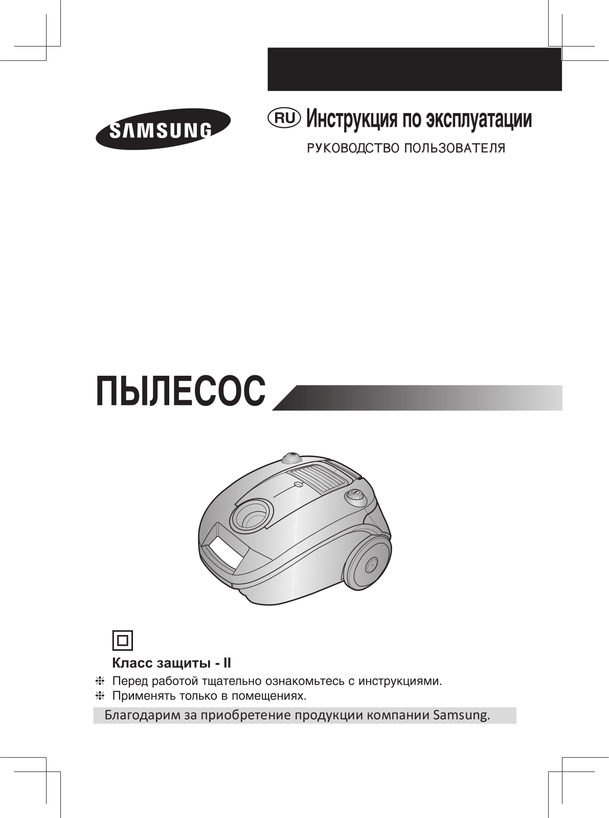 Samsung VCC4140V3A User Manual