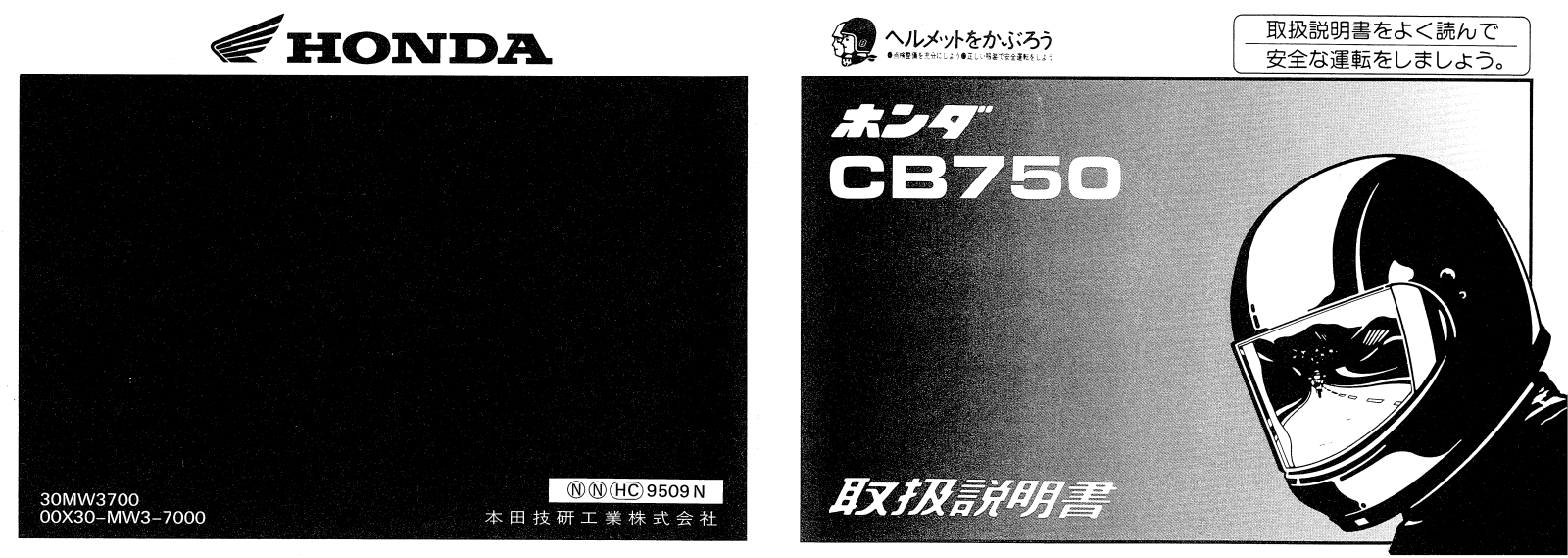 Honda CB750 (1992) User guide - ManualMachine.com