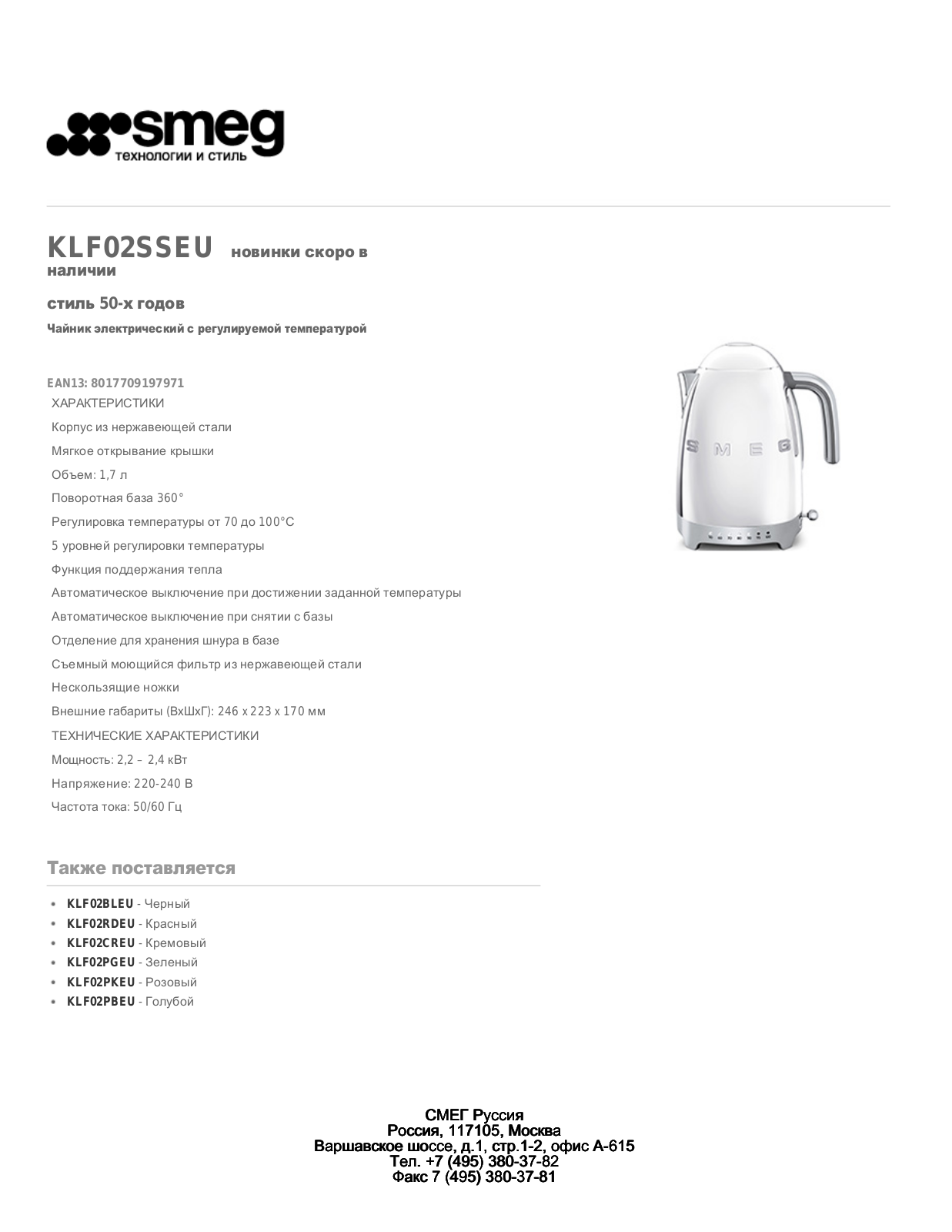 Smeg KLF02SSEU User Manual