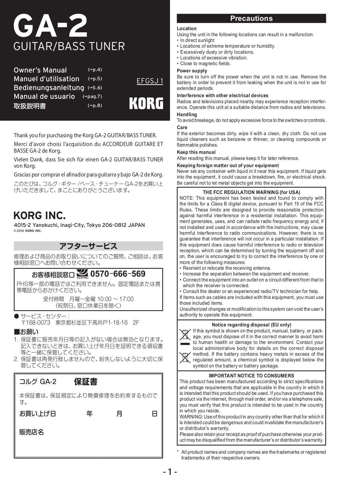 Korg GA-2 Owner's Manual