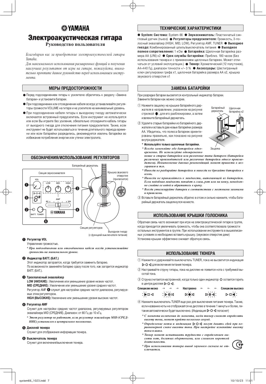 Yamaha AC1R, AC1M, A1M, A1R User Manual