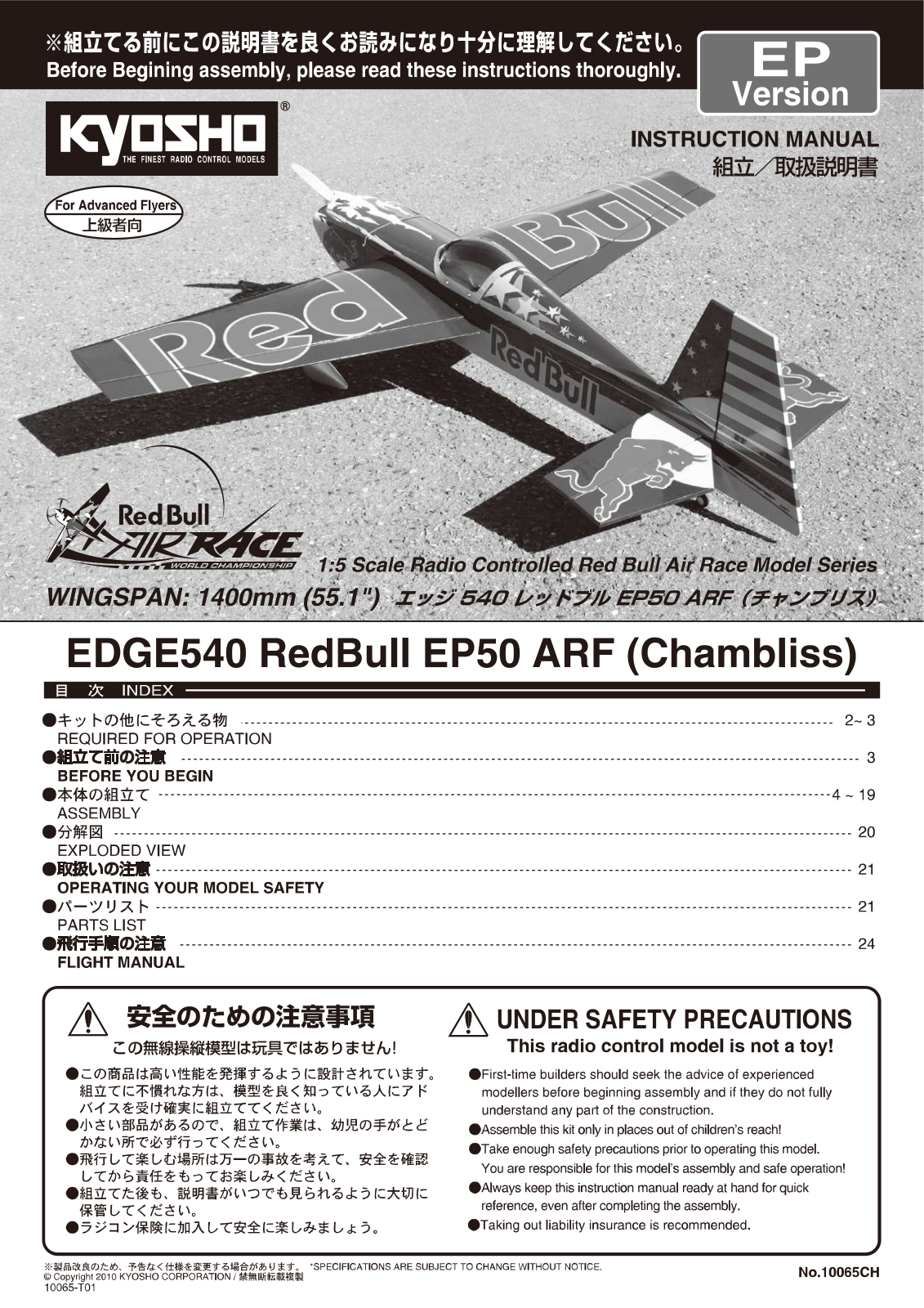 Kyosho EDGE540 REDBULL EP50 ARF User Manual