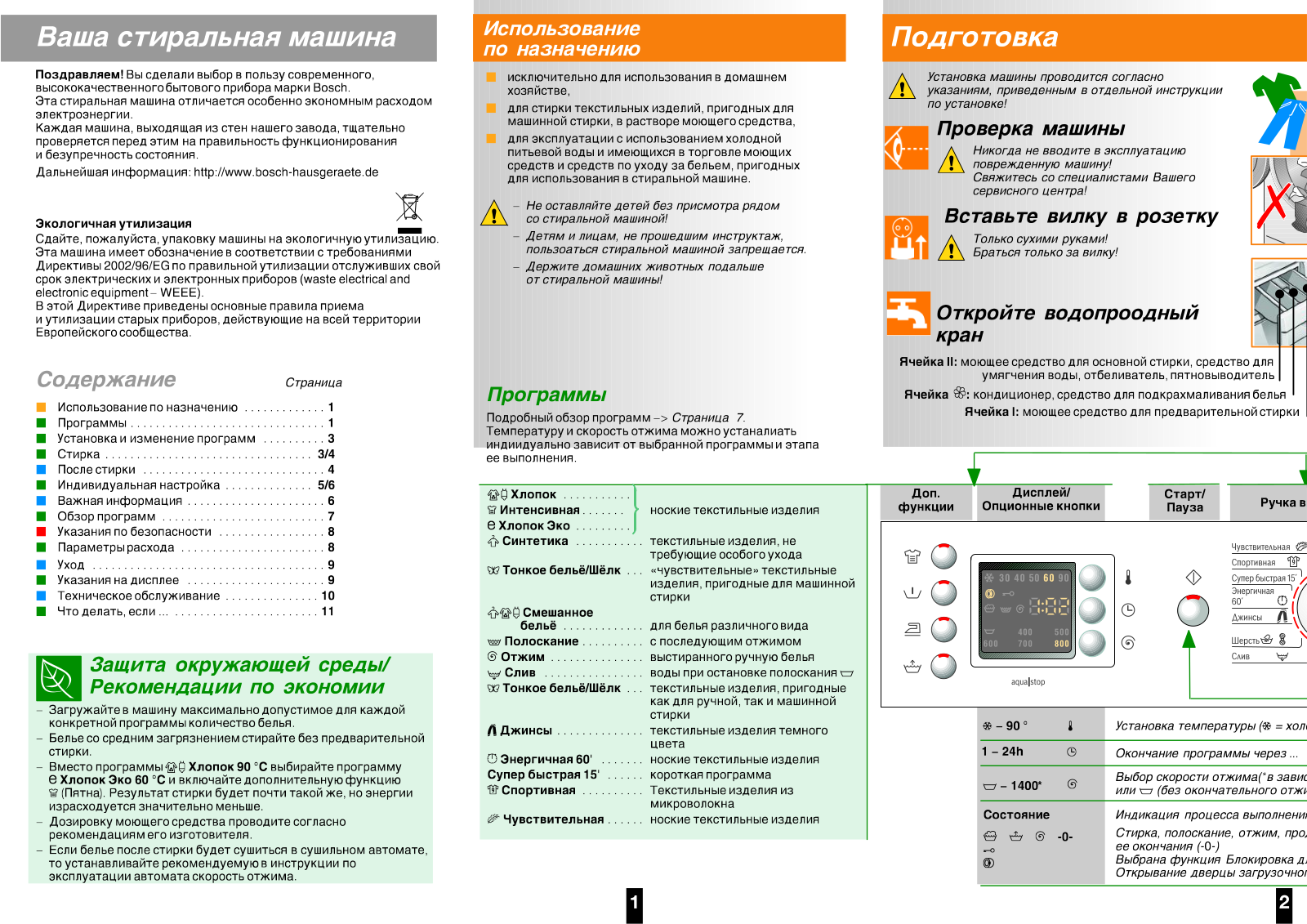 Bosch WAE 20442 OE User Manual