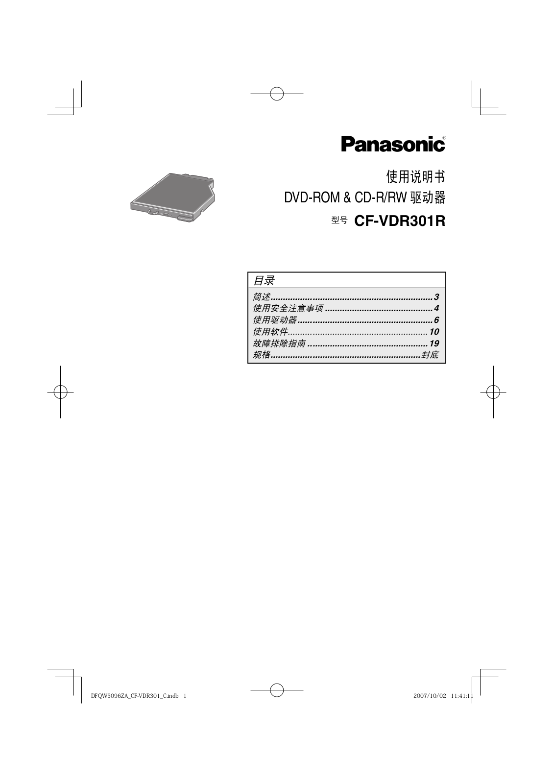 Philips CF-VDR301R User Manual