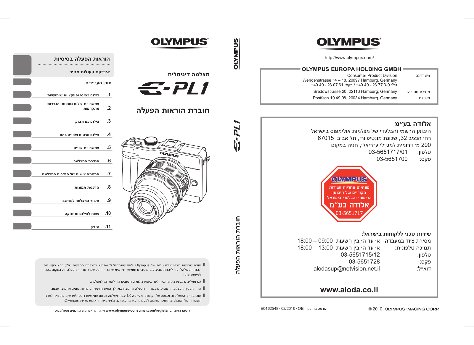 Olympus E-PL1 User Manual