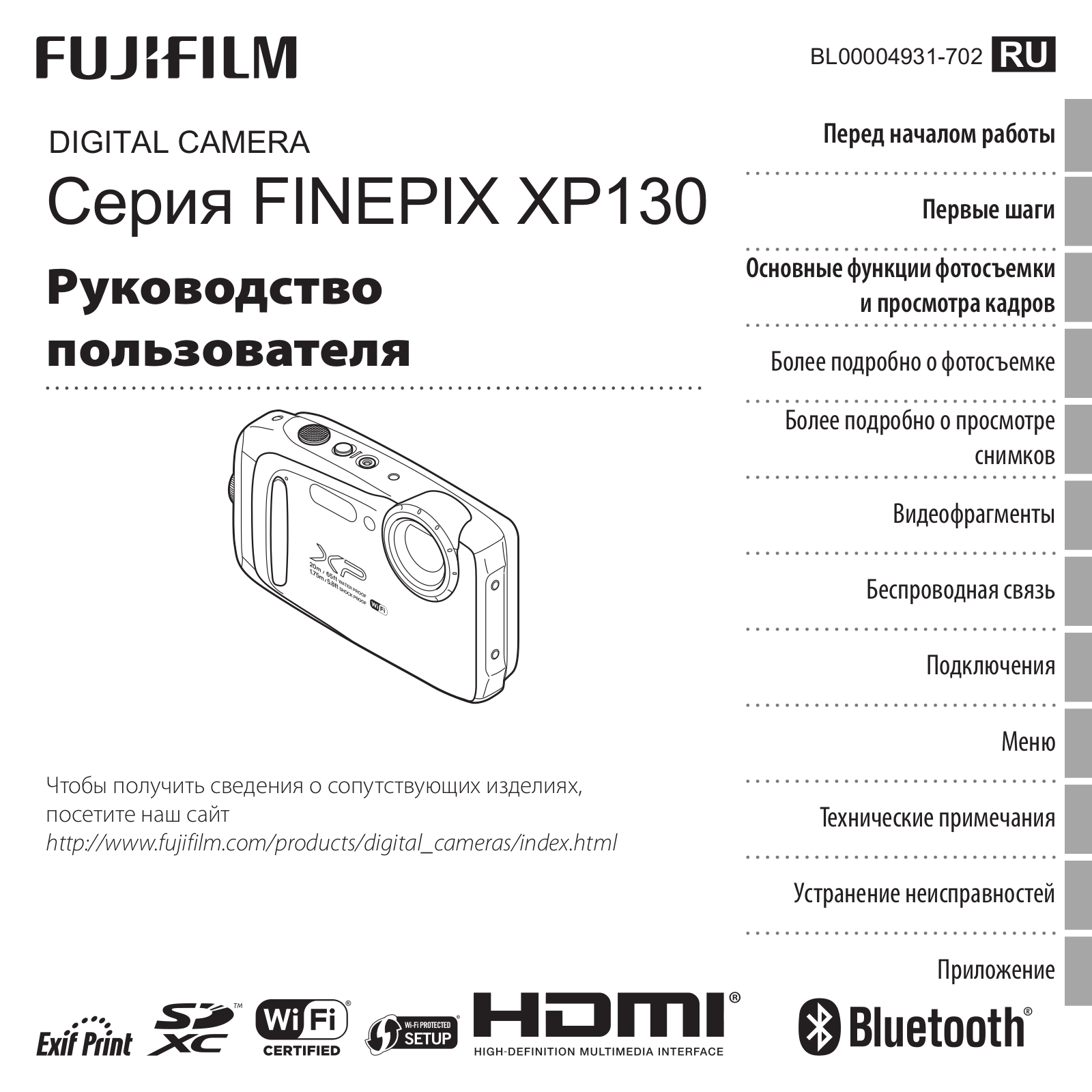 Fujifilm FinePix XP130 User Manual