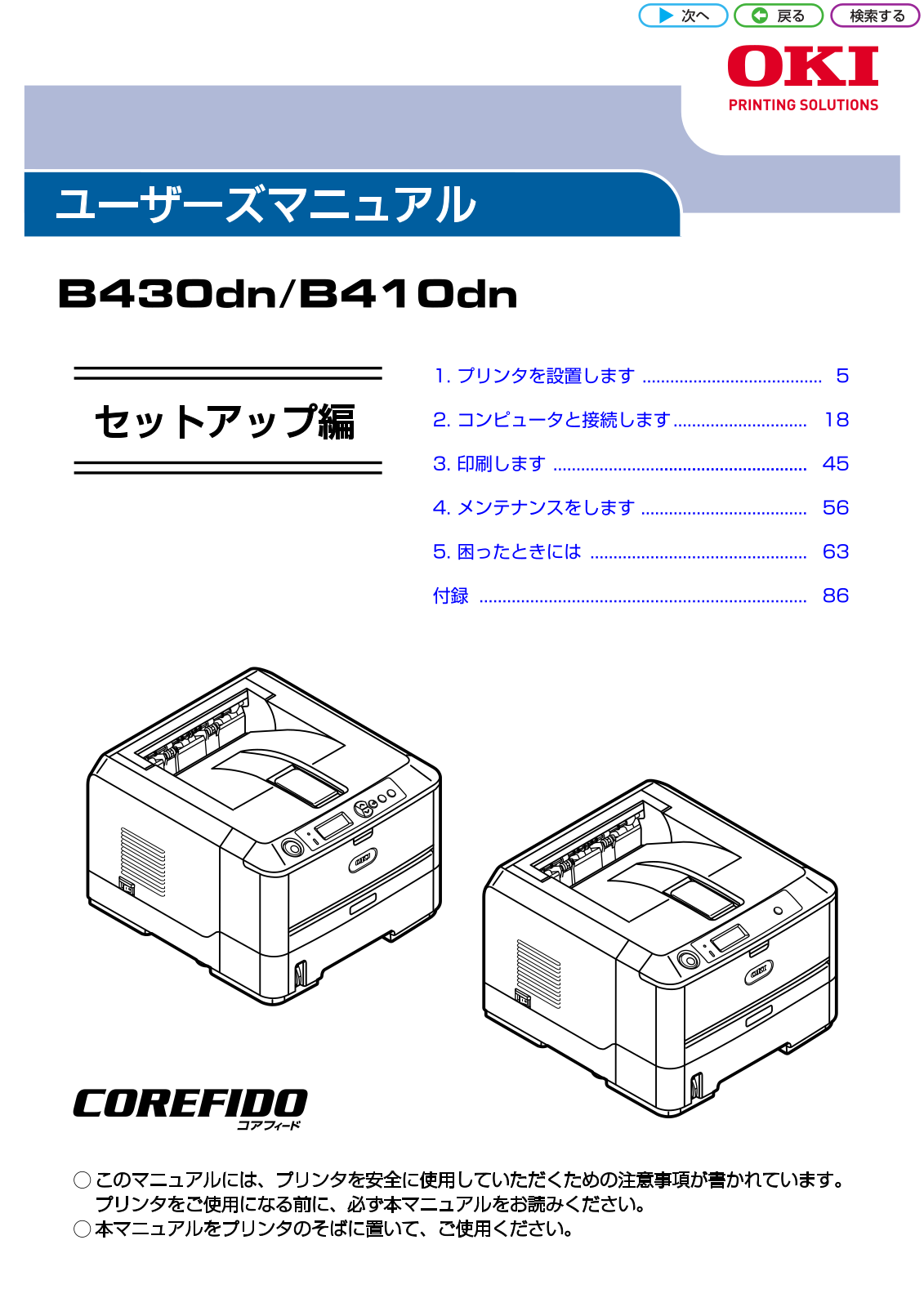 Oki B410d, B410dn, B430d, B430dn, B440dn User's Manual Setup